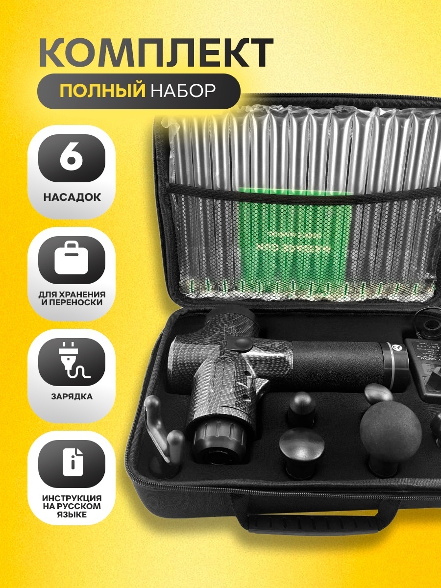 Массажер BATR VIBROX для тела — фото 6