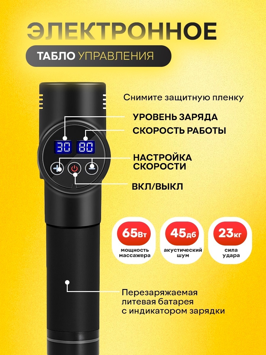 Массажер BATR VIBROX для тела — фото 7