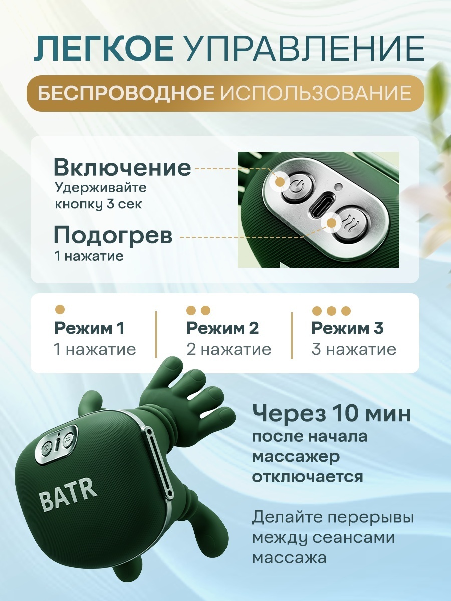 Массажер BATR зеленый AUREX Premium для шеи и плеч… — фото 11
