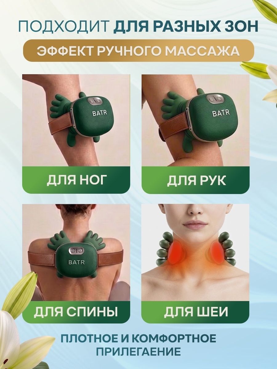Массажер BATR зеленый AUREX Premium для шеи и плеч… — фото 3