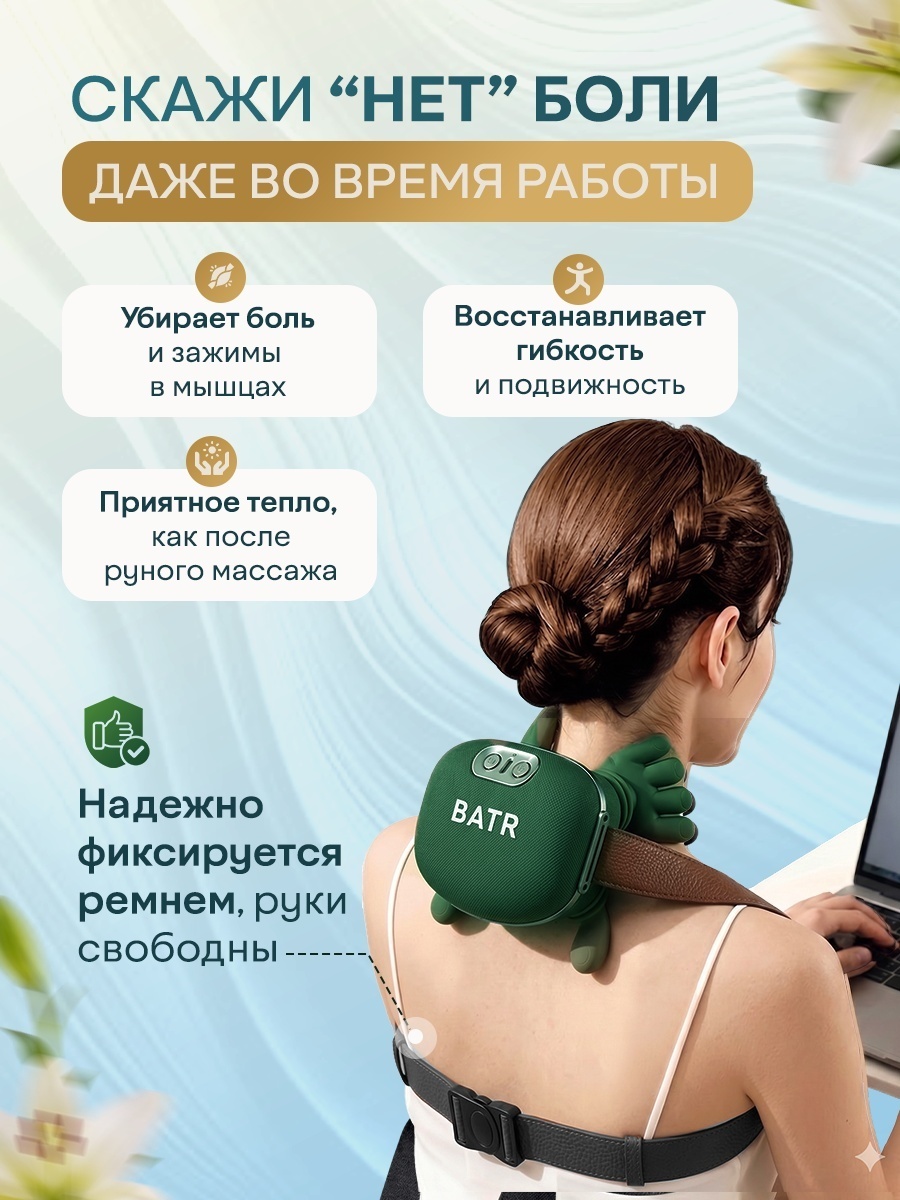 Массажер BATR зеленый AUREX Premium для шеи и плеч… — фото 4