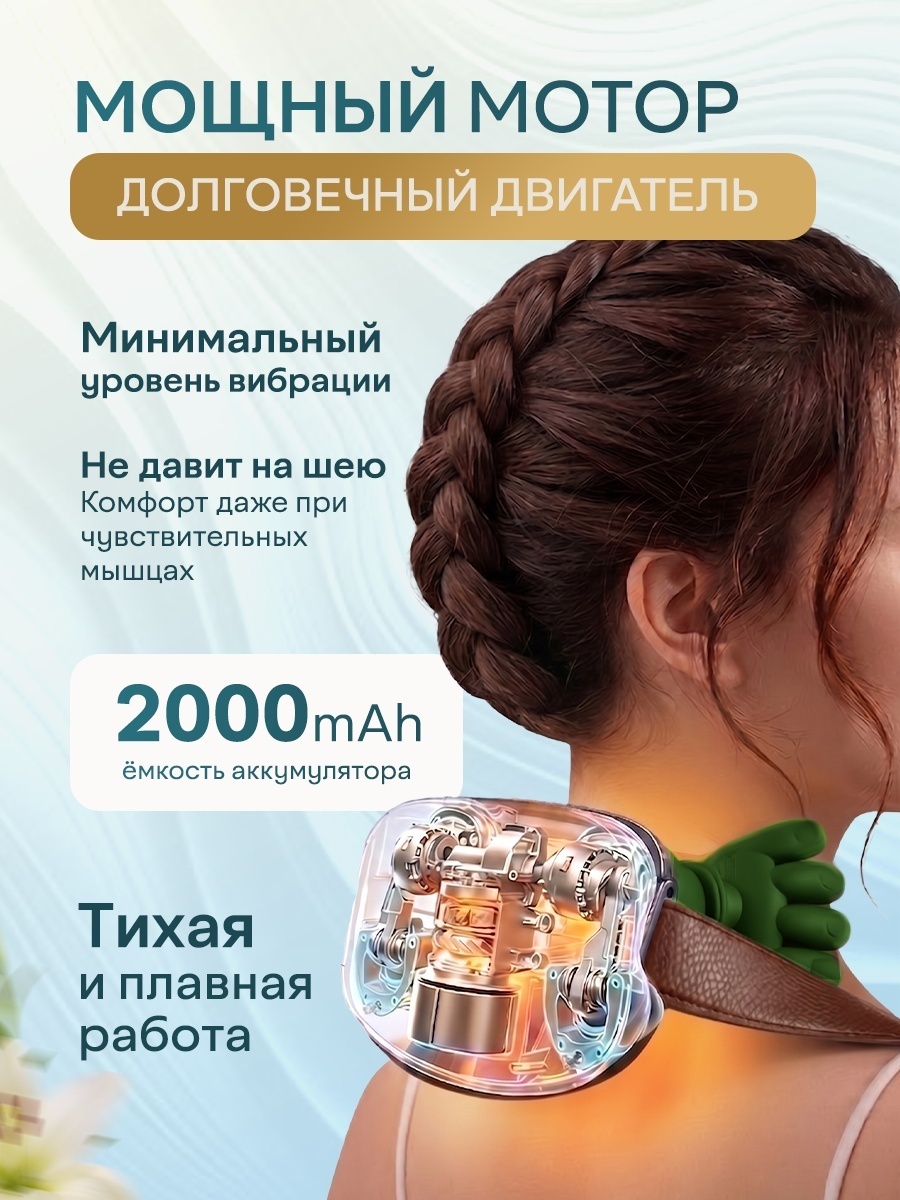 Массажер BATR зеленый AUREX Premium для шеи и плеч… — фото 7