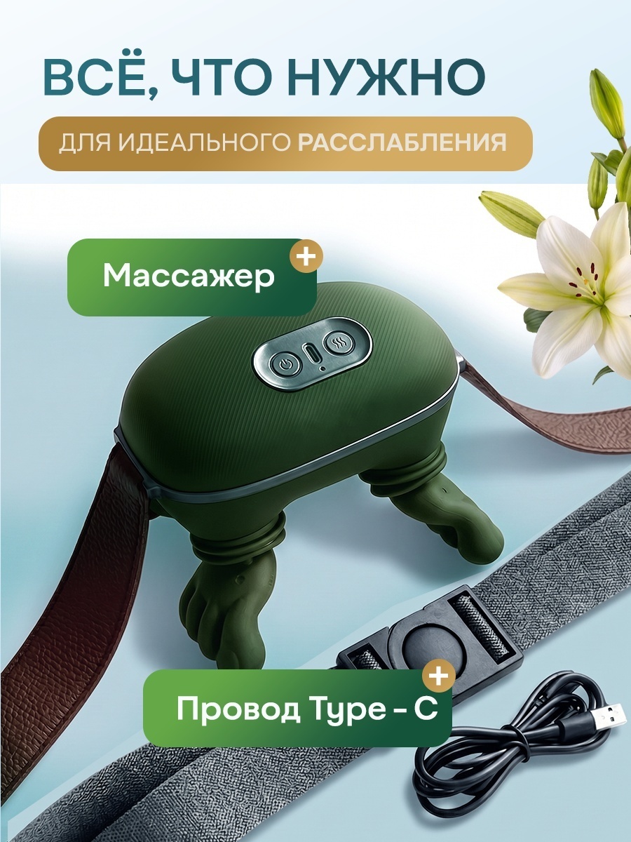 Массажер BATR зеленый AUREX Premium для шеи и плеч… — фото 8