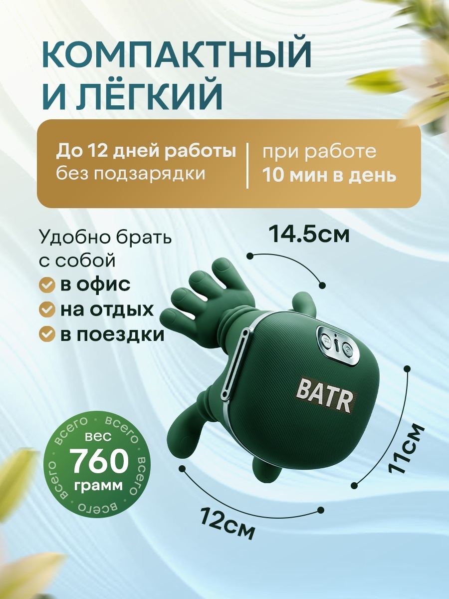 Массажер BATR зеленый AUREX Premium для шеи и плеч… — фото 9