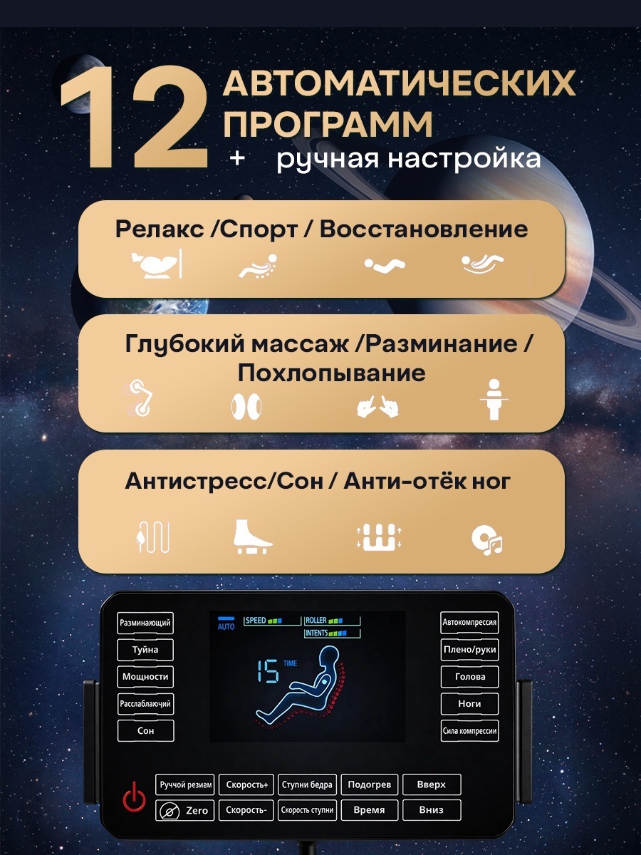 Массажное кресло BATR премиум PLATINUM до 150 кг 10… — фото 10