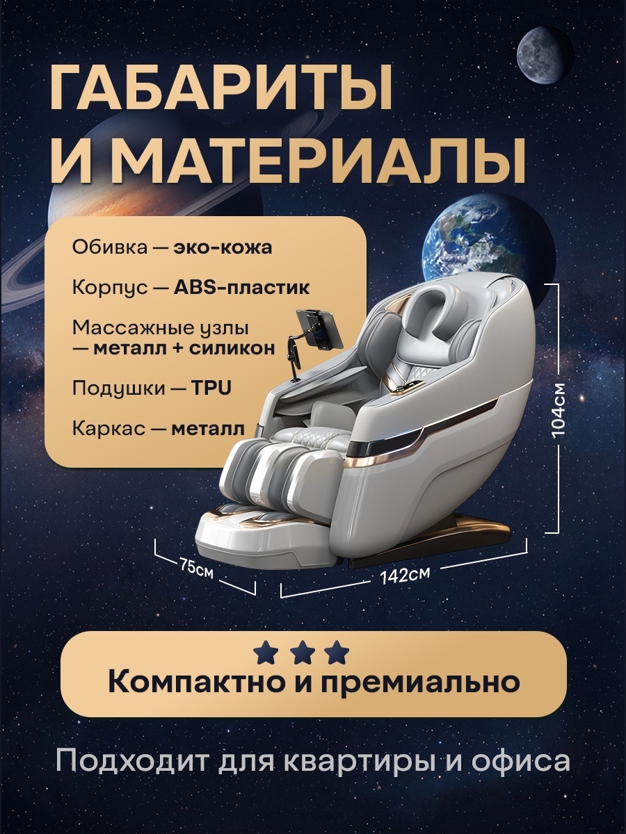 Массажное кресло BATR премиум PLATINUM до 150 кг 10… — фото 8