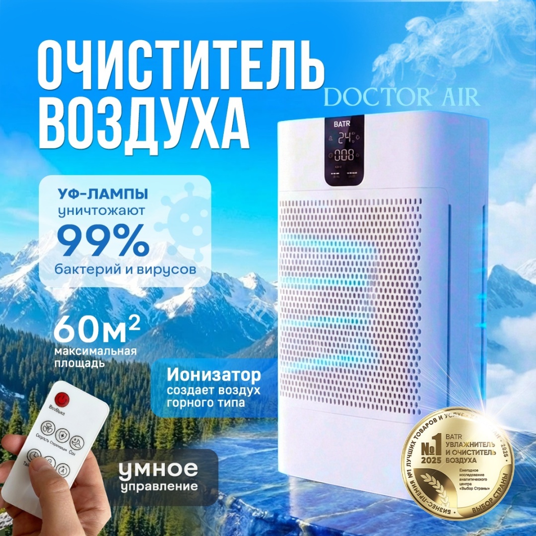 Очиститель воздуха для аллергиков: как выбрать
