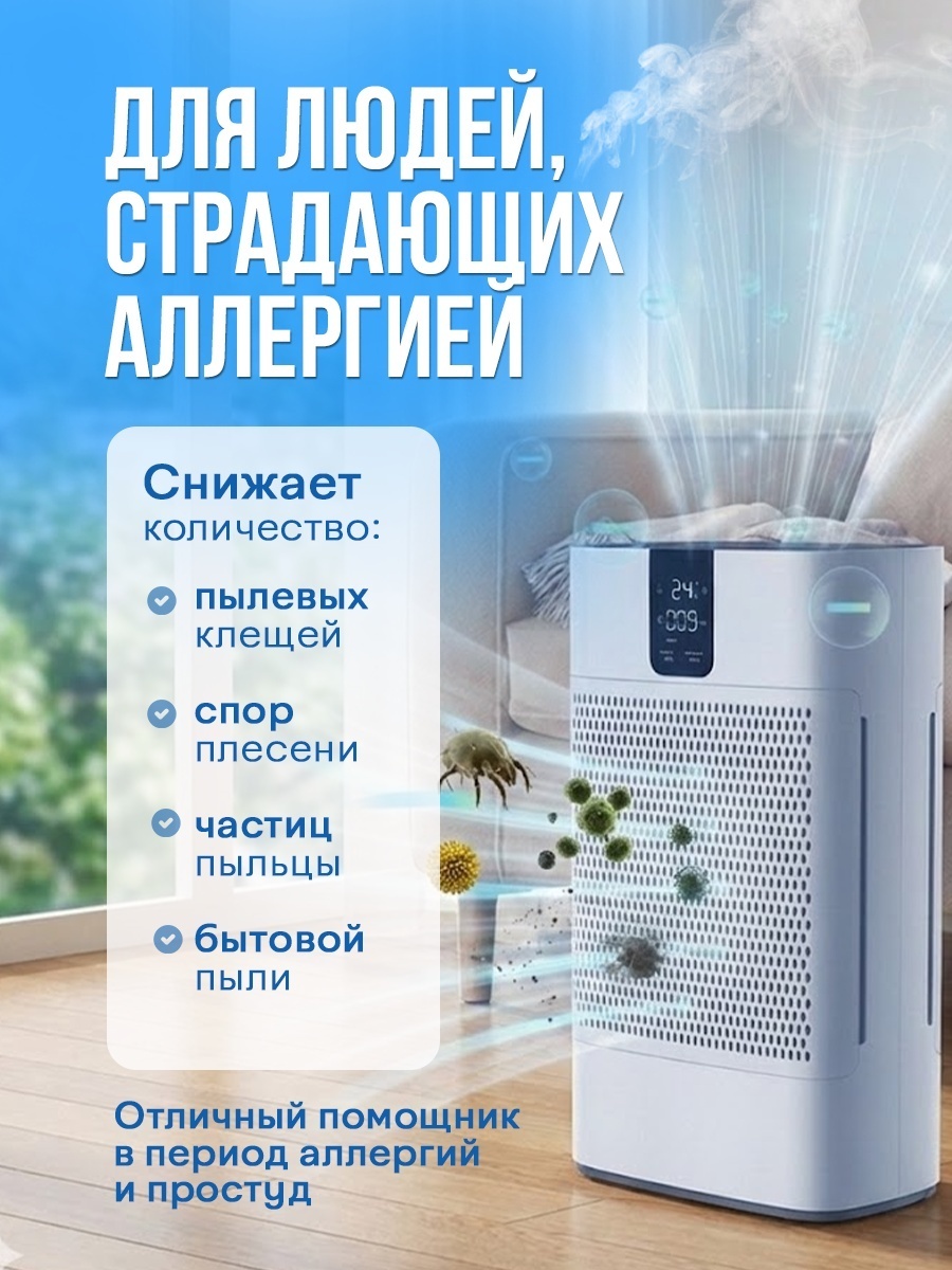 Очиститель воздуха BATR Doctor Air белый — фото 3
