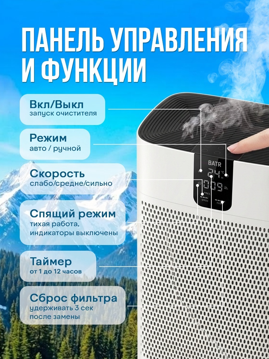 Очиститель воздуха BATR Doctor Air белый — фото 7