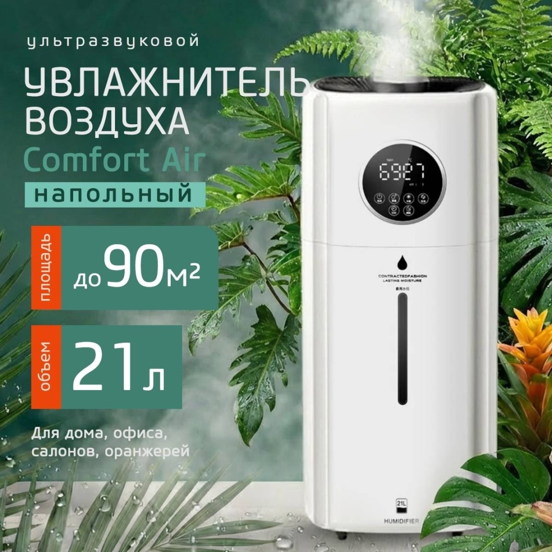 Увлажнитель воздуха для детской: как выбрать