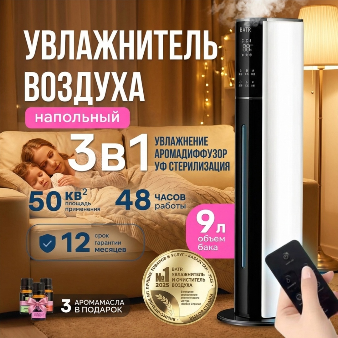 Увлажнитель воздуха BATR ECO AIR белый