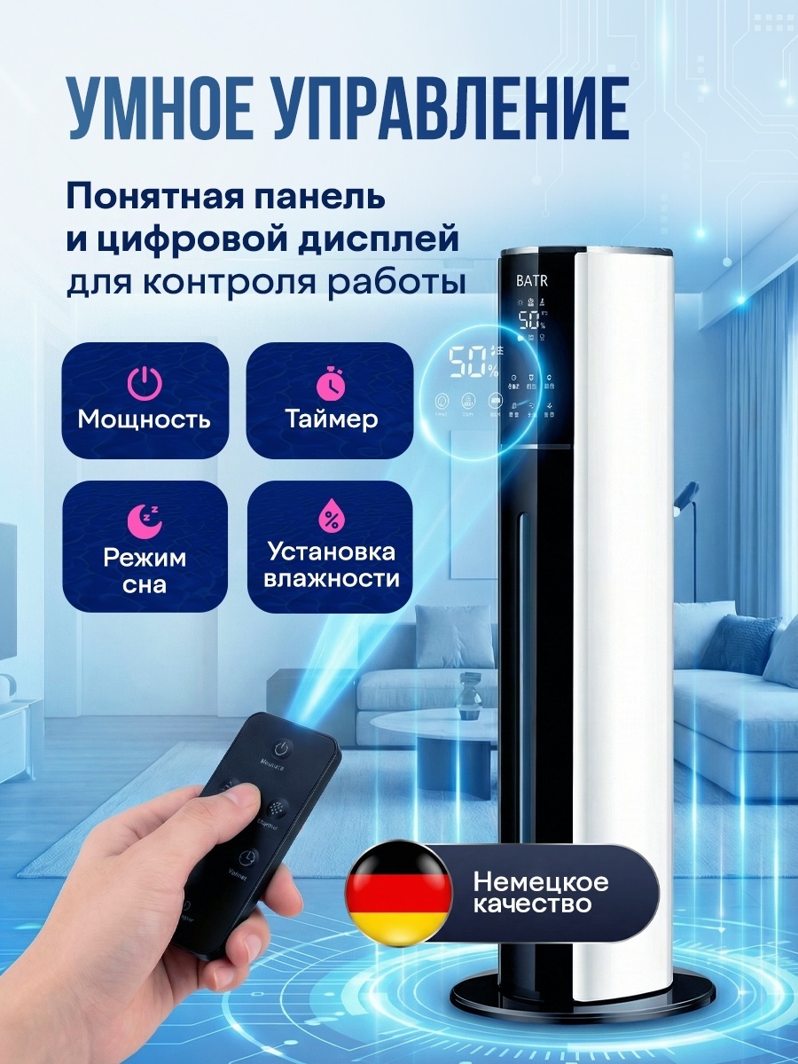 Увлажнитель воздуха BATR ECO AIR белый — фото 2