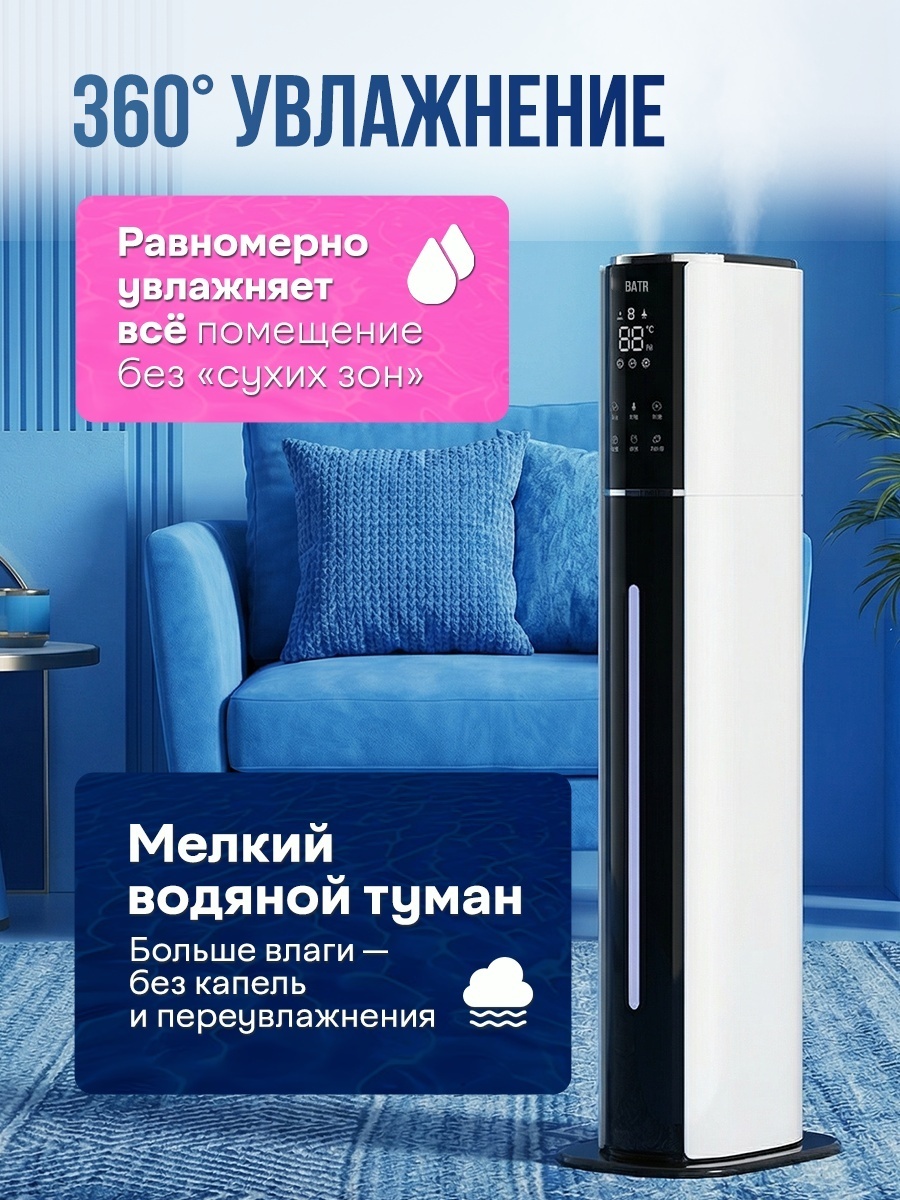 Увлажнитель воздуха BATR ECO AIR белый — фото 3