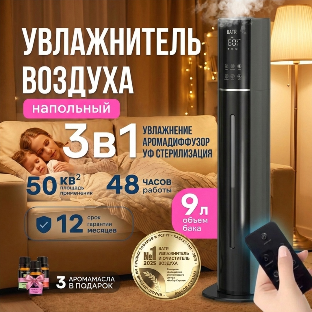 Увлажнитель воздуха BATR ECO AIR черный
