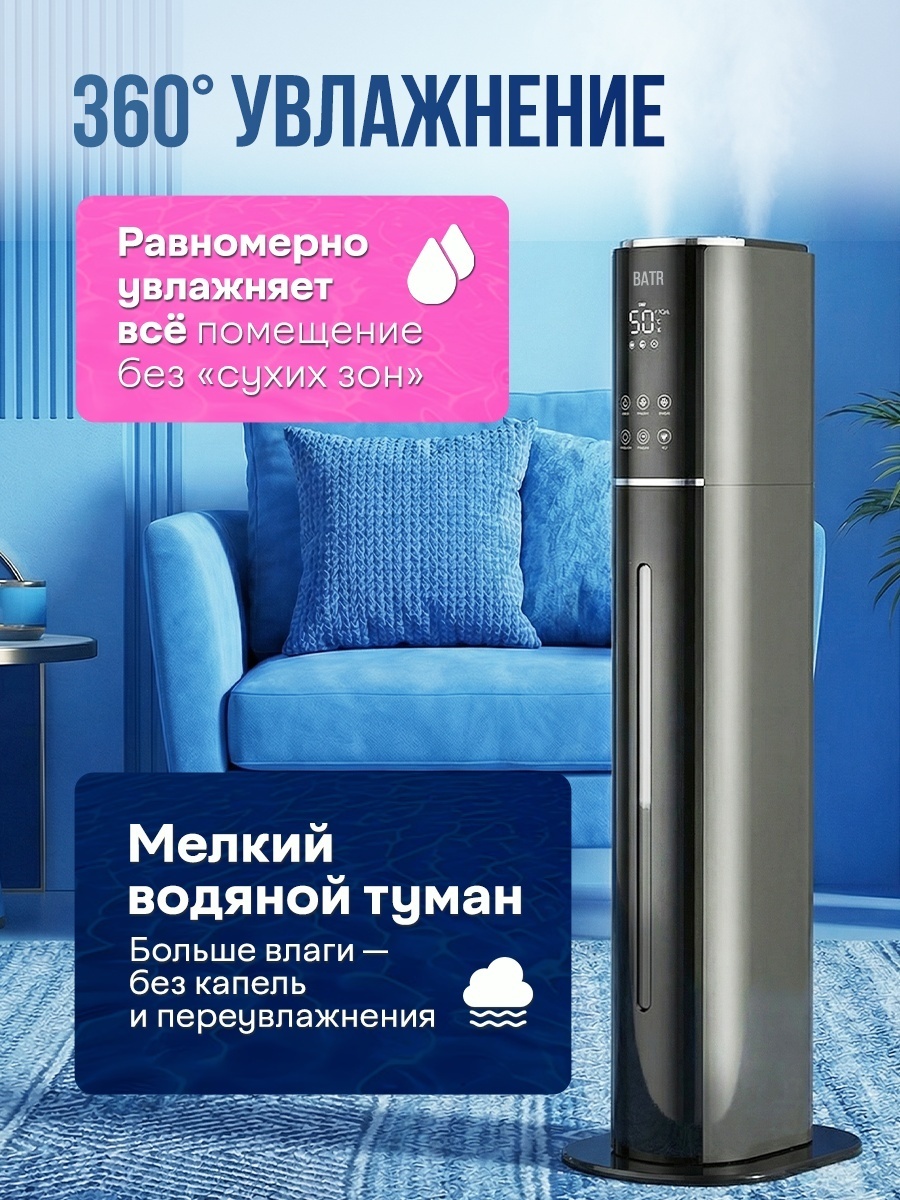 Увлажнитель воздуха BATR ECO AIR черный — фото 2