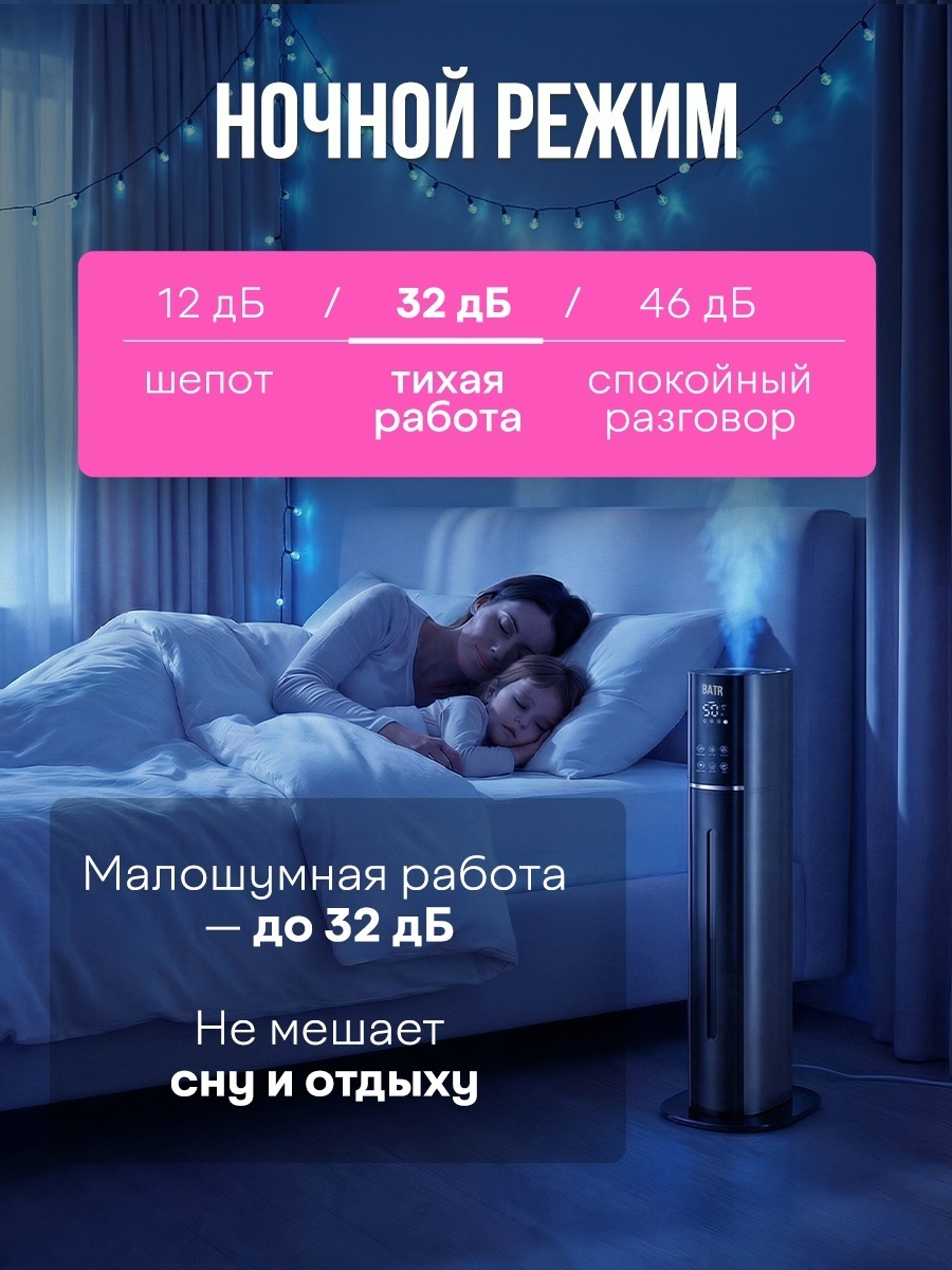 Увлажнитель воздуха BATR ECO AIR черный — фото 5