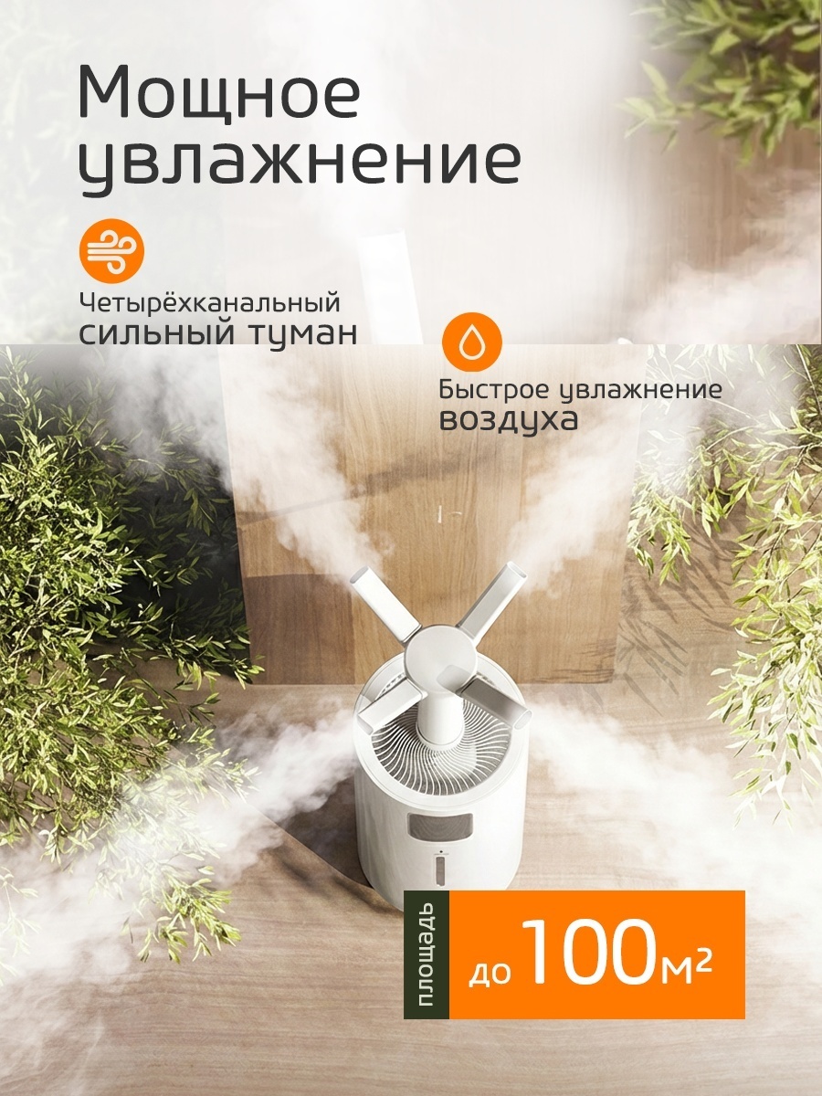 Увлажнитель воздуха BATR Family Air 28L белый — фото 2