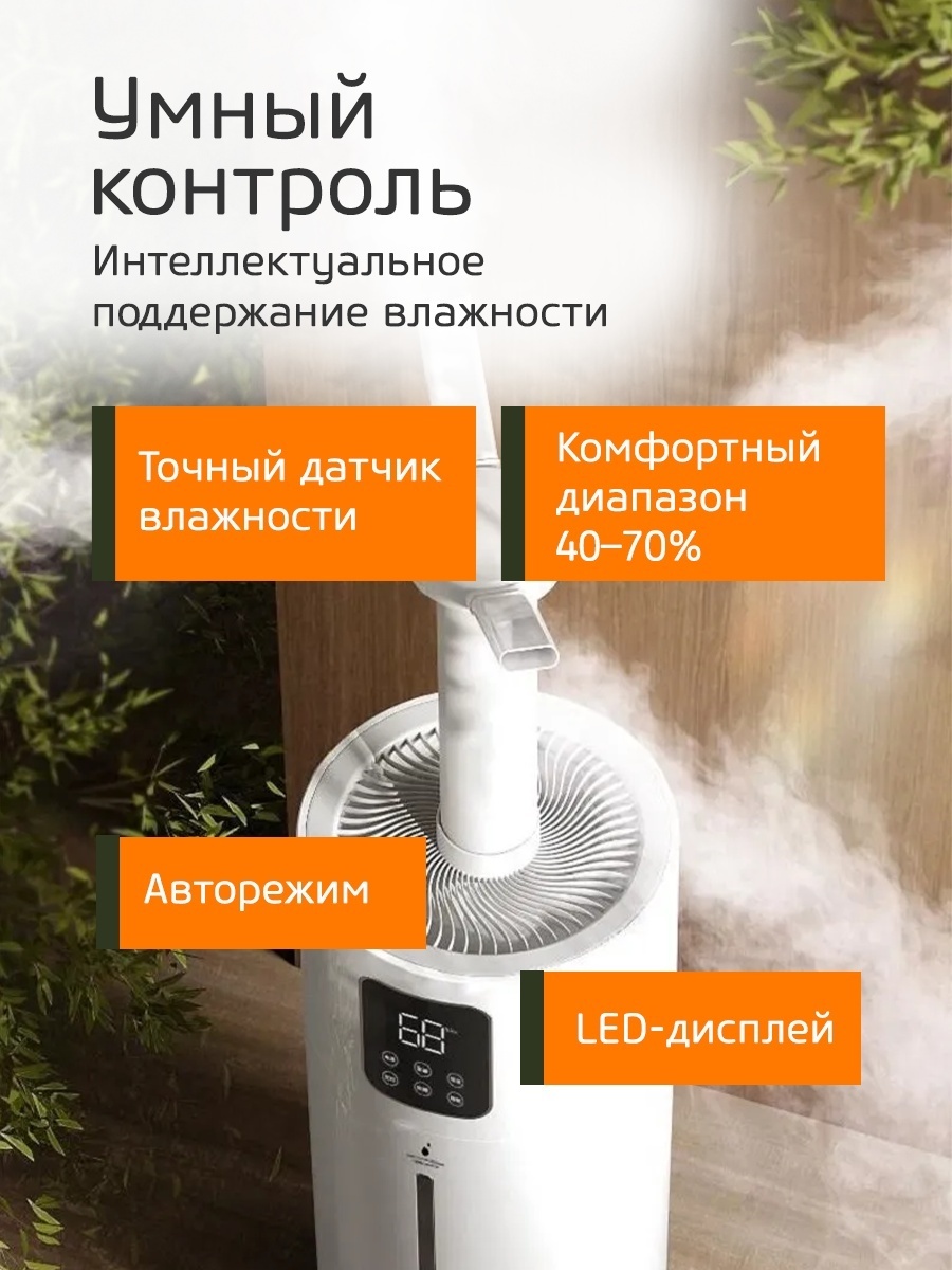 Увлажнитель воздуха BATR Family Air 28L белый — фото 3
