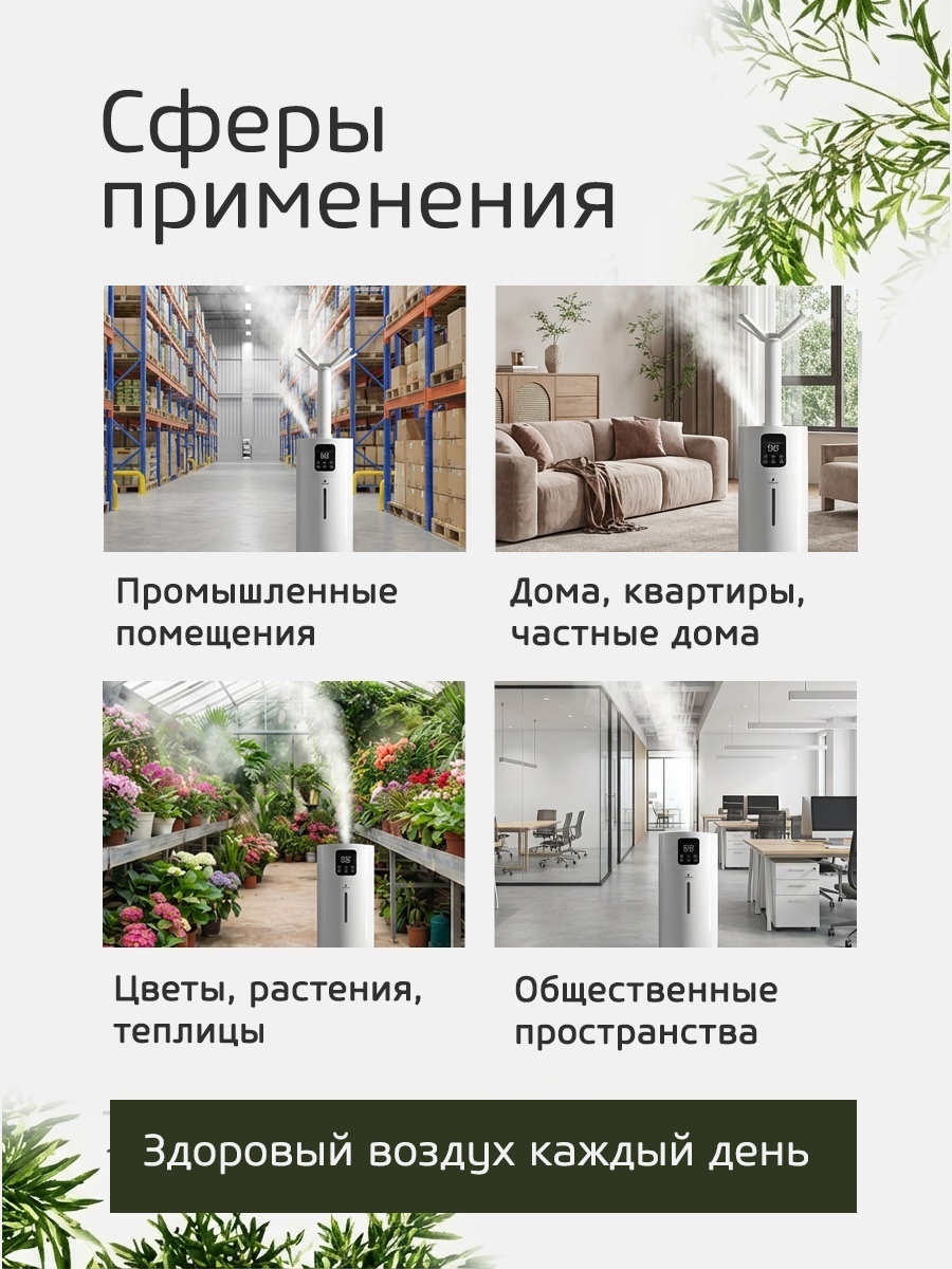 Увлажнитель воздуха BATR Family Air 28L белый — фото 4