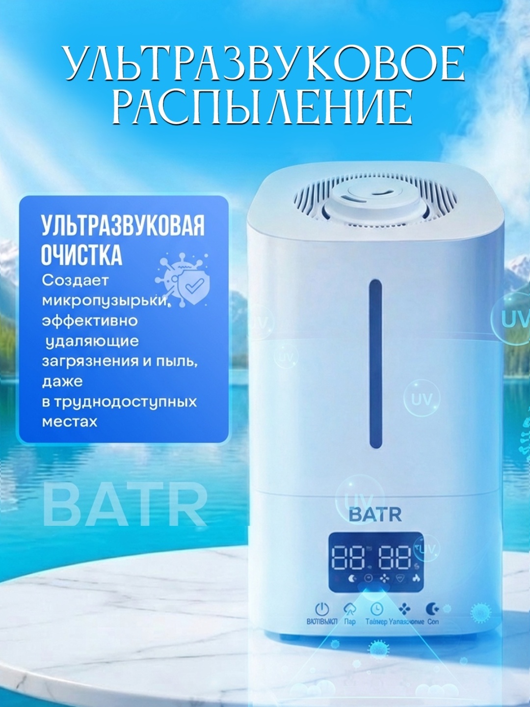 Увлажнитель воздуха BATR Vita Air белый — фото 2