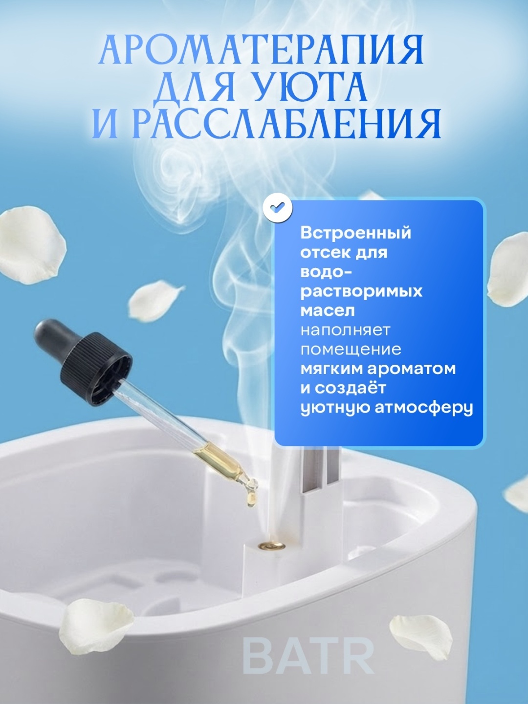 Увлажнитель воздуха BATR Vita Air белый — фото 4