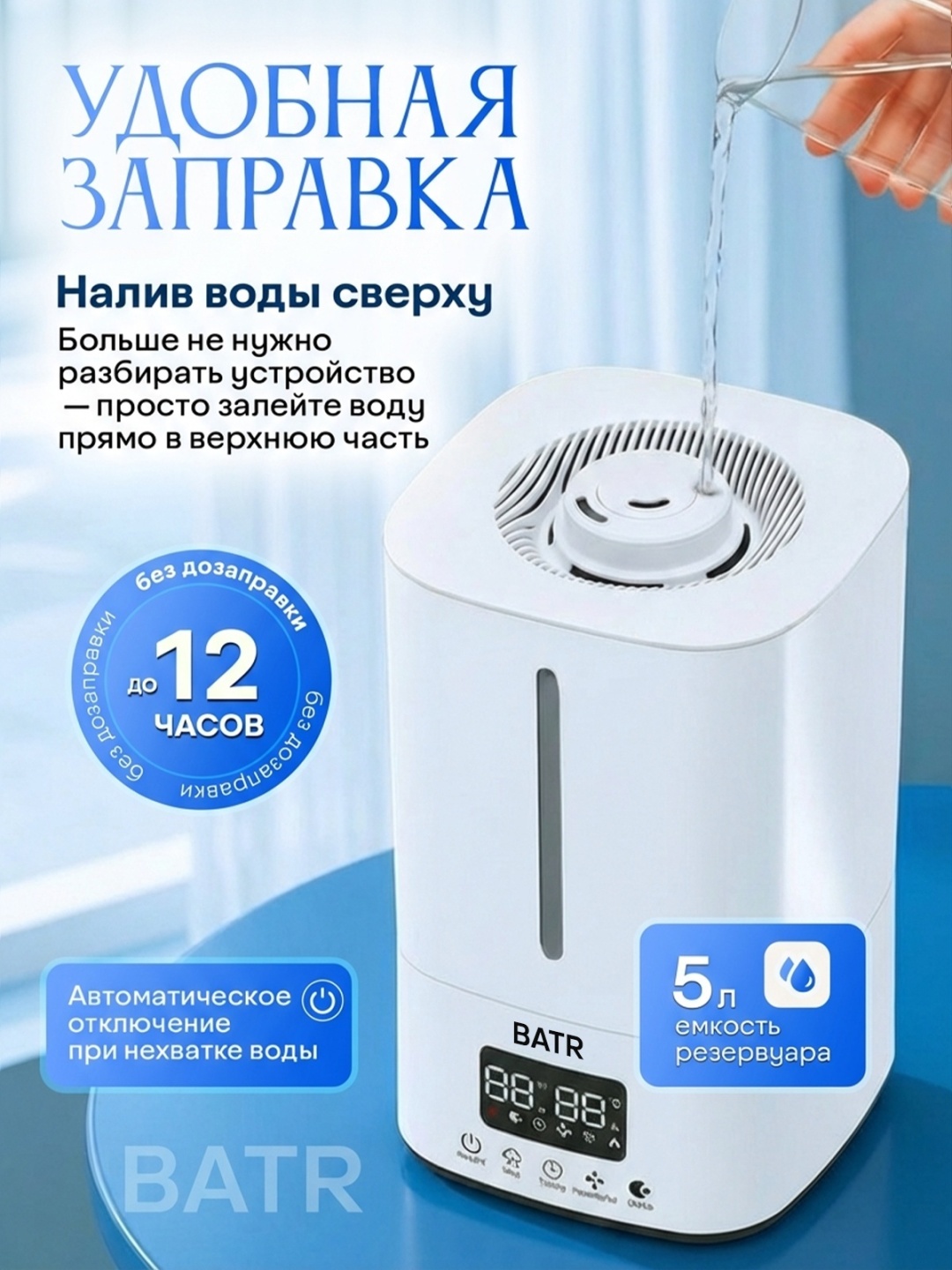 Увлажнитель воздуха BATR Vita Air белый — фото 5