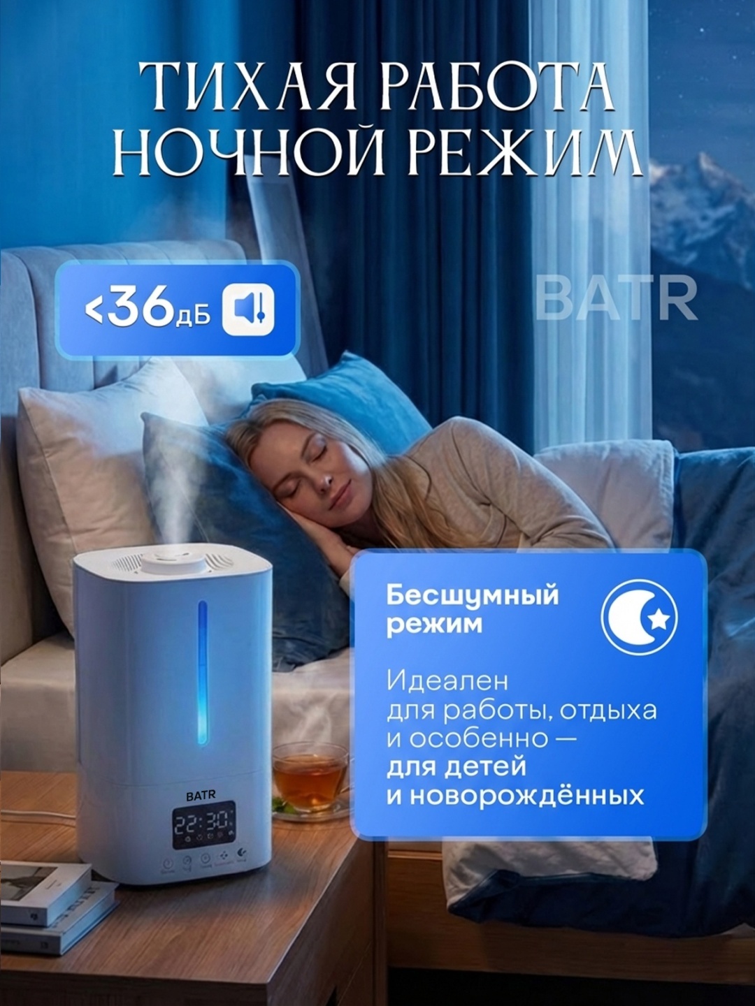 Увлажнитель воздуха BATR Vita Air белый — фото 6