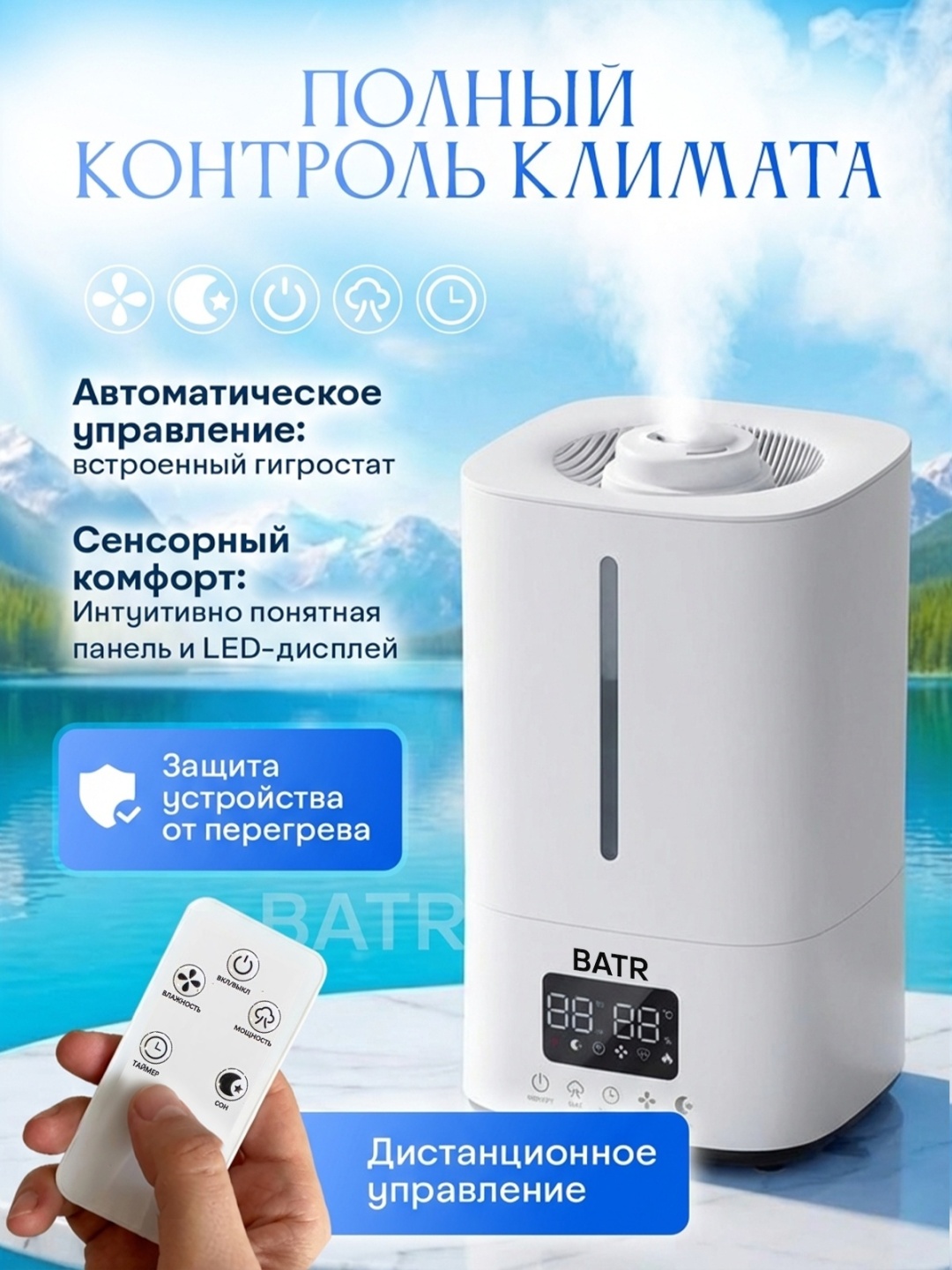 Увлажнитель воздуха BATR Vita Air белый — фото 7