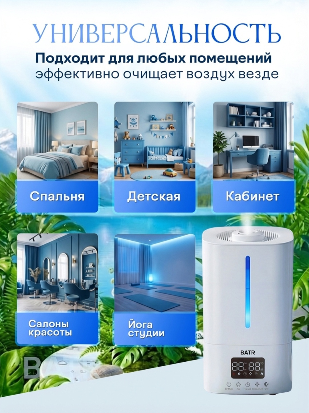 Увлажнитель воздуха BATR Vita Air белый — фото 9