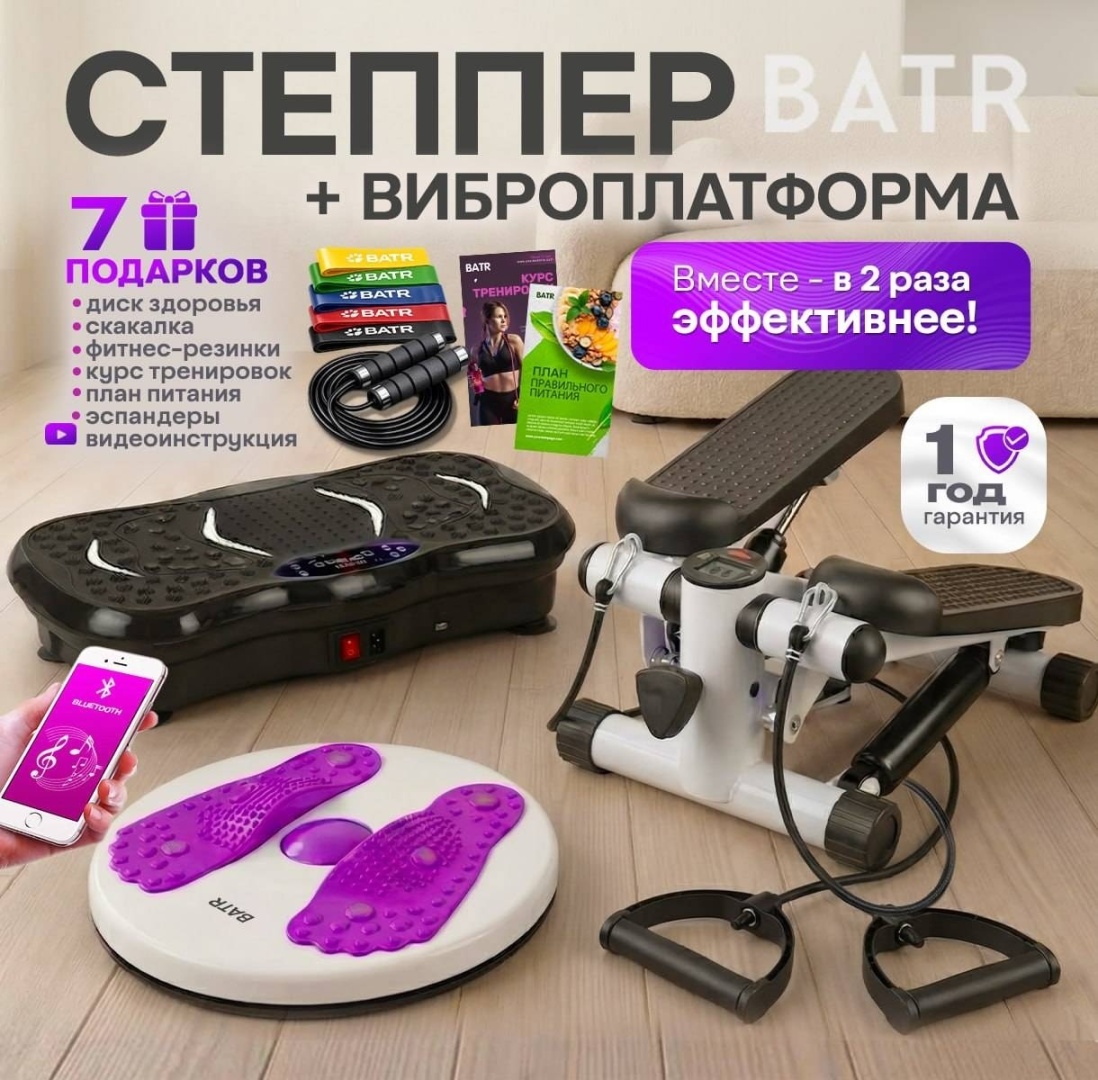 Виброплатформа BATR горизонтальная