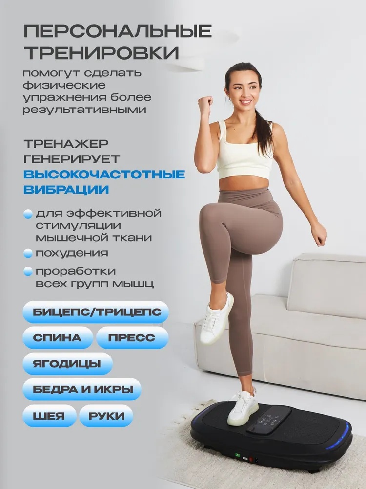 Виброплатформа BATR горизонтальная — фото 20