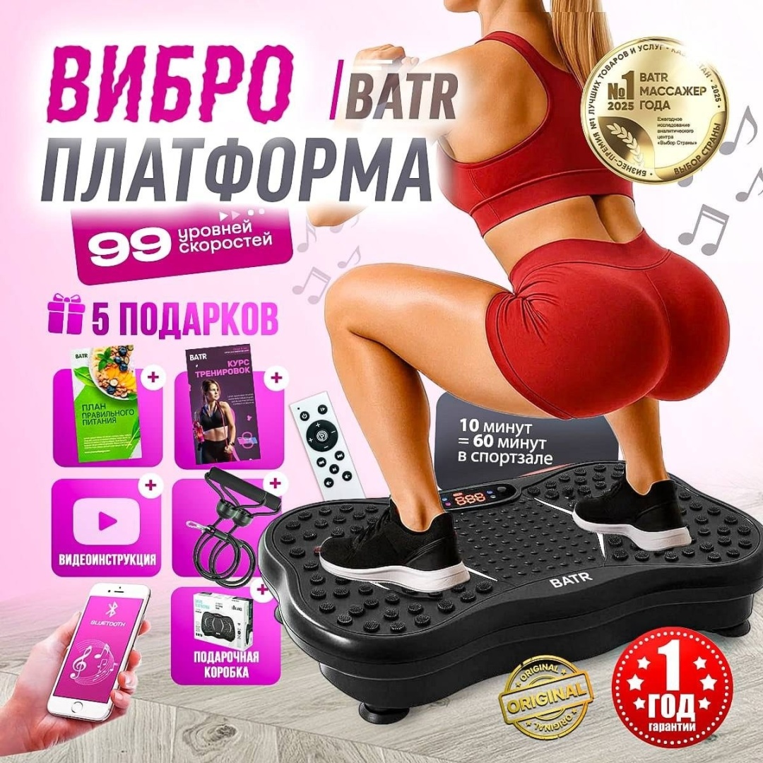 Виброплатформа BATR горизонтальная