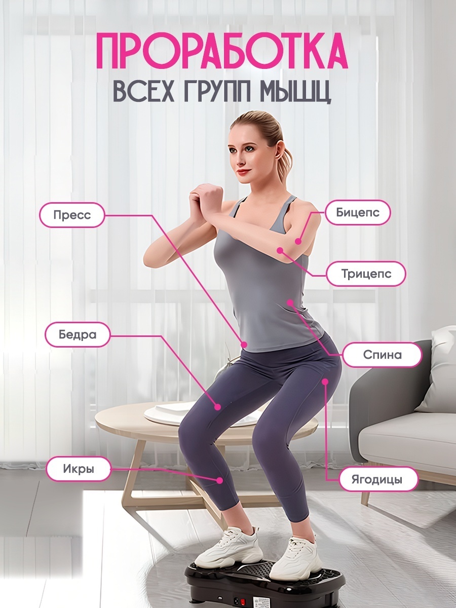 Виброплатформа BATR горизонтальная — фото 6