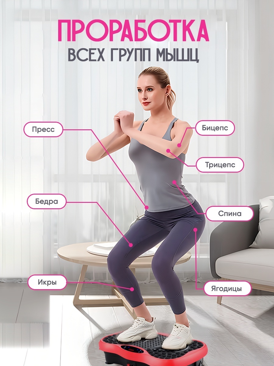 Виброплатформа BATR горизонтальная — фото 6