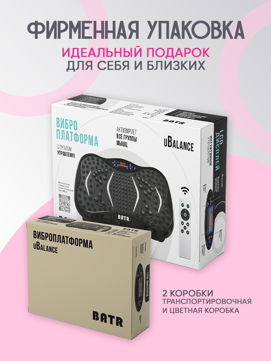 Виброплатформа BATR горизонтальная — фото 7