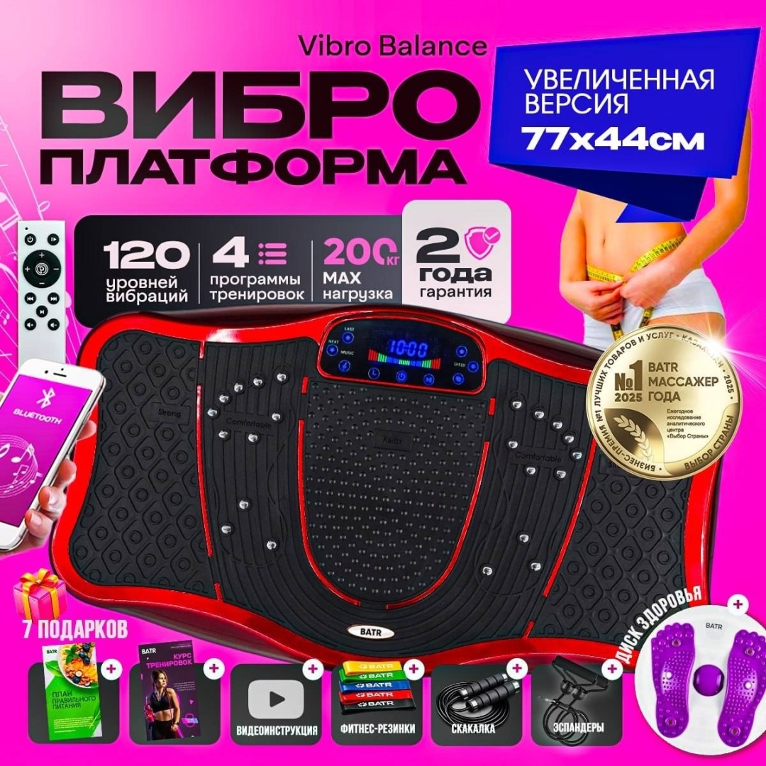 Виброплатформа для похудения: помогает ли и как выбрать