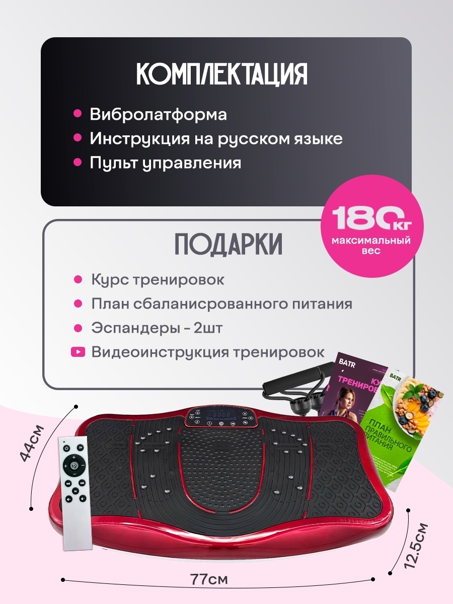 Виброплатформа BATR горизонтальная — фото 6